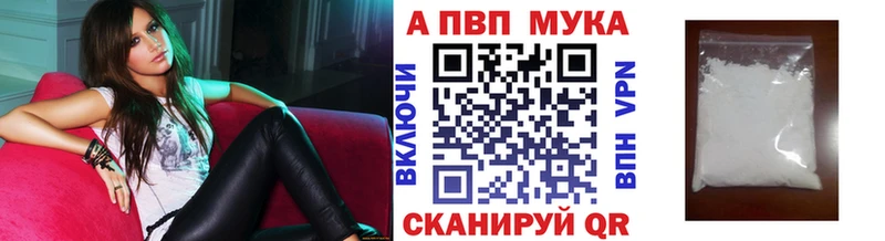 APVP мука  mega   Сорск  где можно купить наркотик 