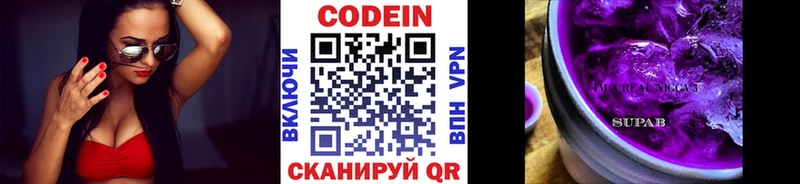 Codein напиток Lean (лин)  дарнет шоп  Сорск 