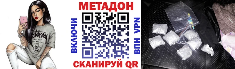 закладка  Сорск  МЕТАДОН кристалл 